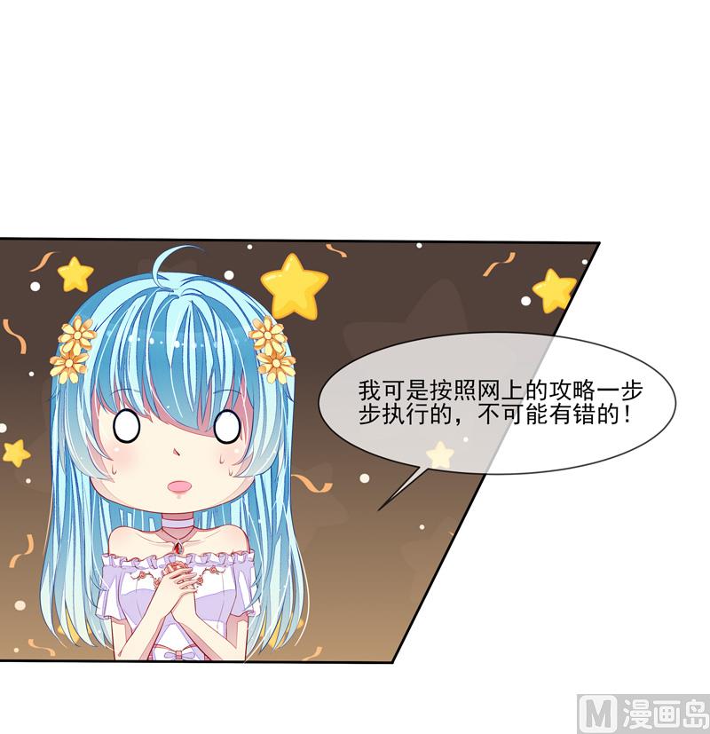 第33话  闯祸了-第33话