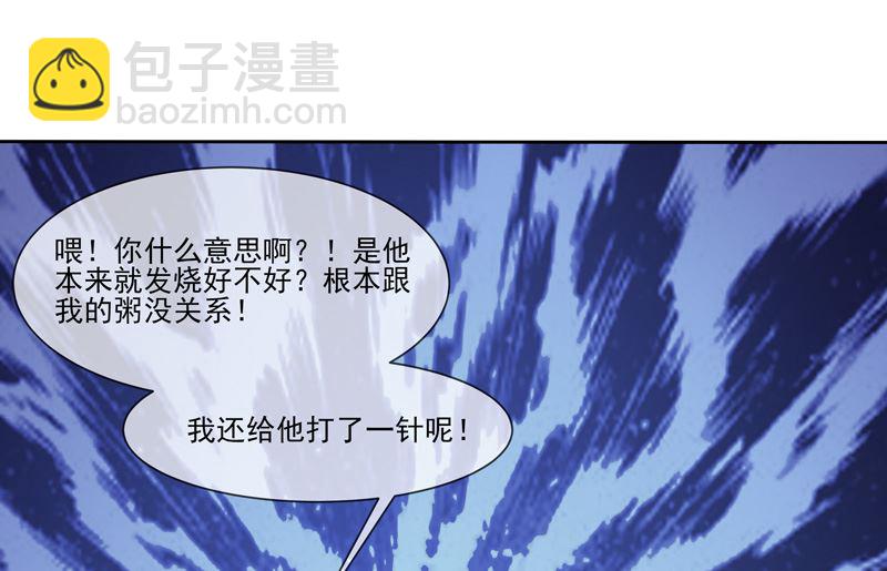 第33话  闯祸了-第33话