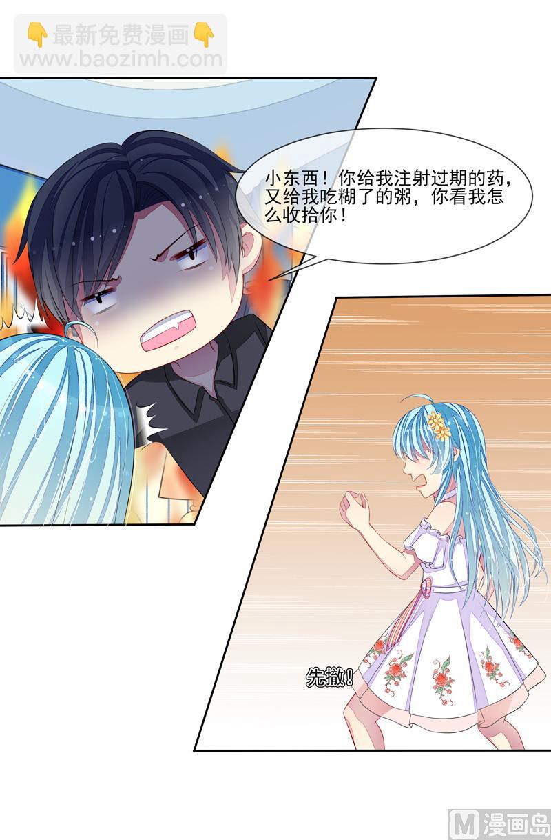 第33话  闯祸了-第33话