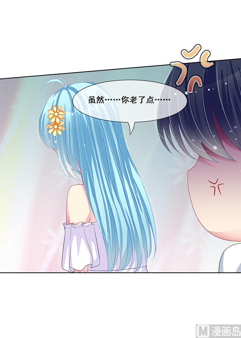 第35话  你在怀疑我？-第35话