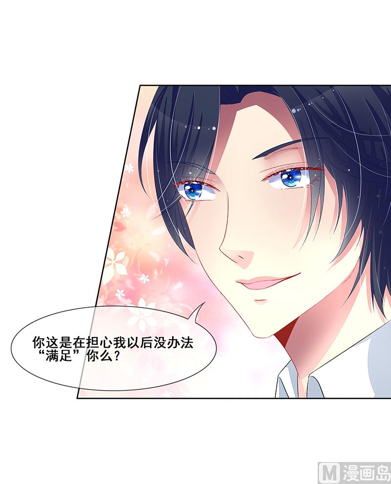 第35话  你在怀疑我？-第35话