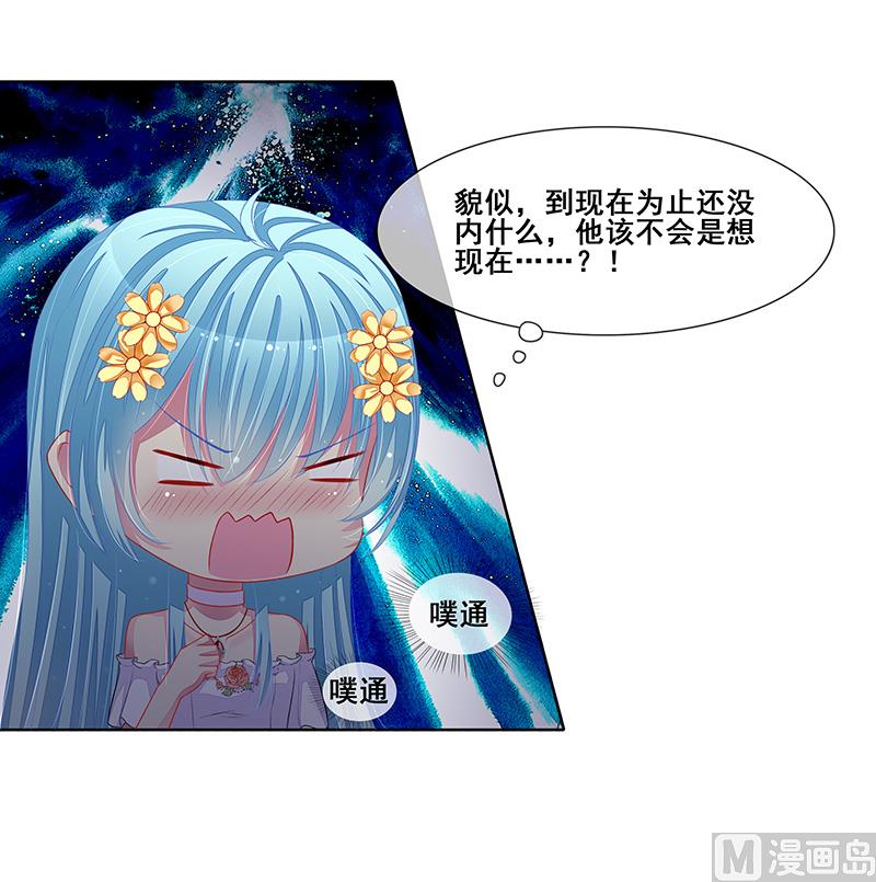 第35话  你在怀疑我？-第35话