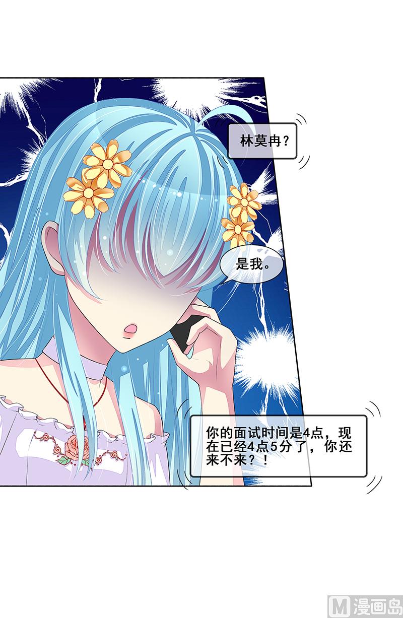 第35话  你在怀疑我？-第35话