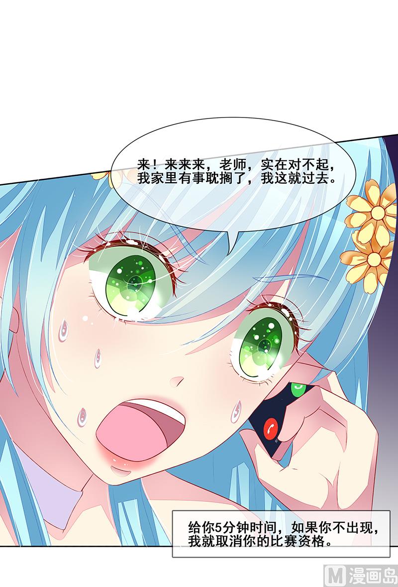 第35话  你在怀疑我？-第35话