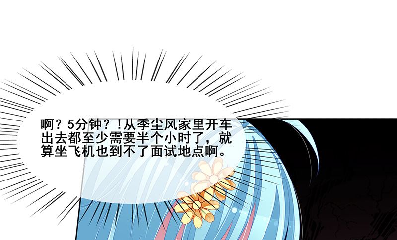 第35话  你在怀疑我？-第35话