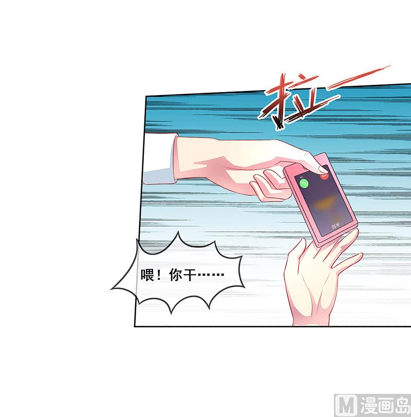 第35话  你在怀疑我？-第35话