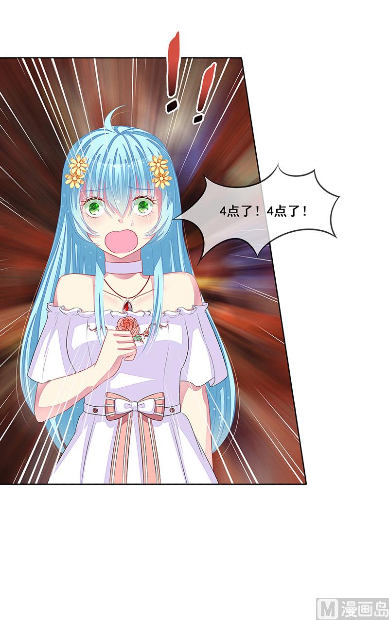 第35话  你在怀疑我？-第35话