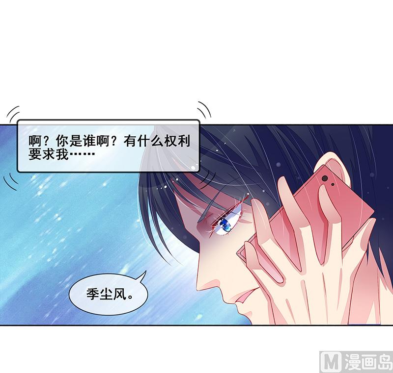 第35话  你在怀疑我？-第35话