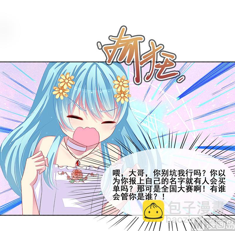 第35话  你在怀疑我？-第35话