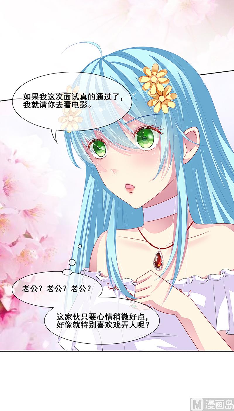 第35话  你在怀疑我？-第35话