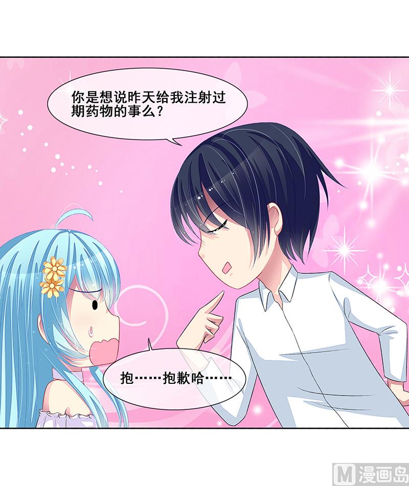 第35话  你在怀疑我？-第35话