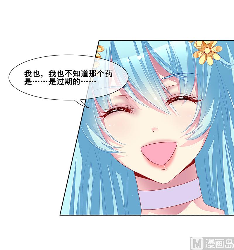 第35话  你在怀疑我？-第35话