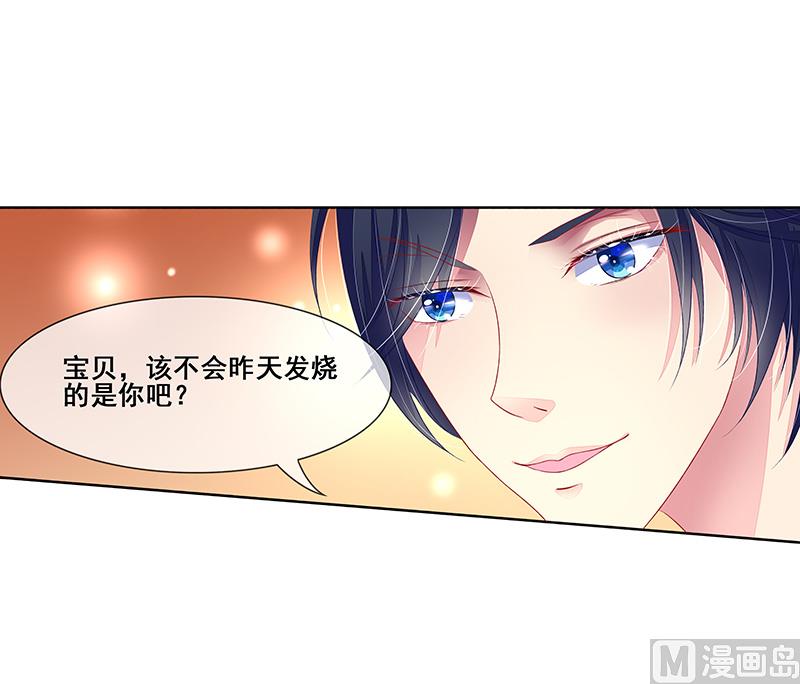 第35话  你在怀疑我？-第35话