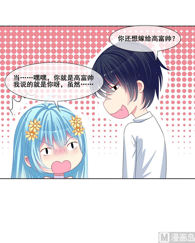 第35话  你在怀疑我？-第35话
