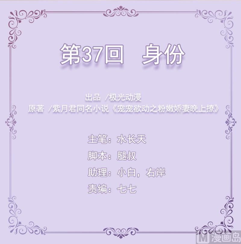 第37话  身份-第37话