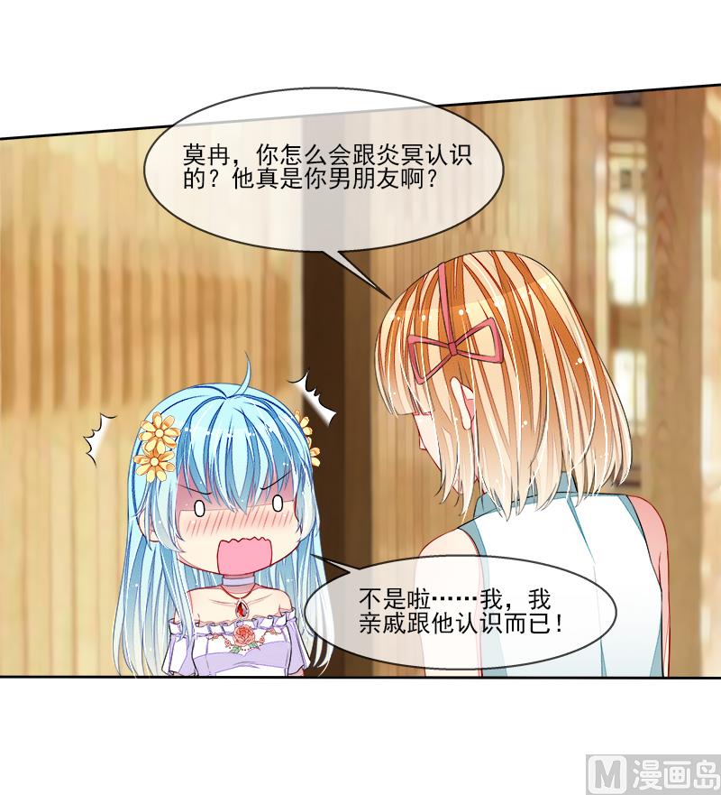 第37话  身份-第37话