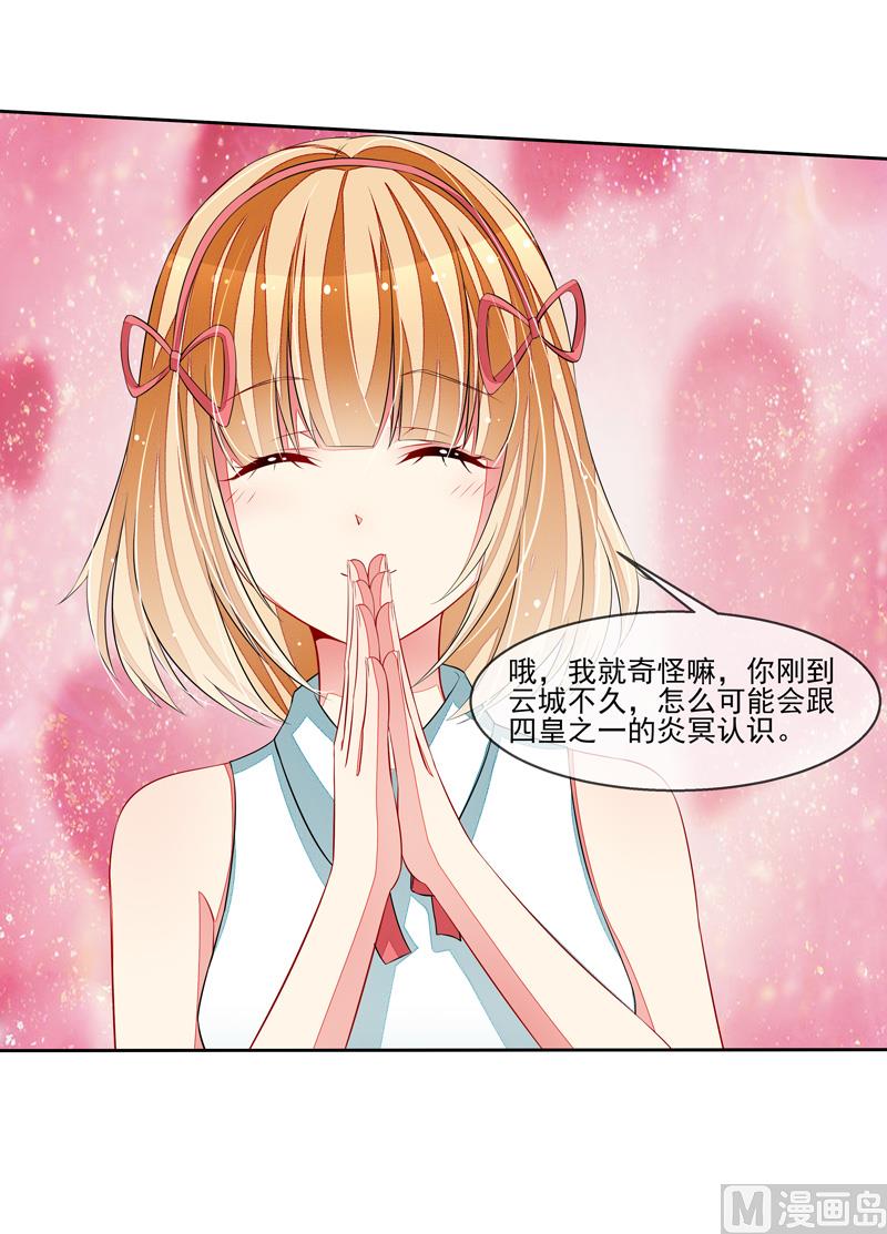 第37话  身份-第37话