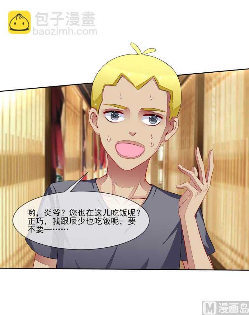 第37话  身份-第37话
