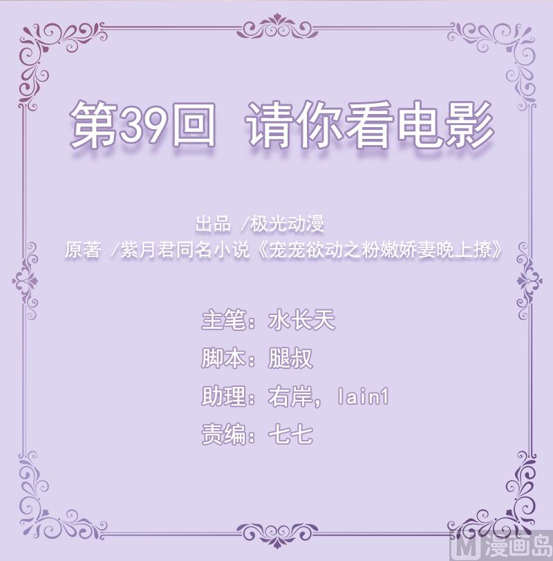 第39话  请你看电影-第39话