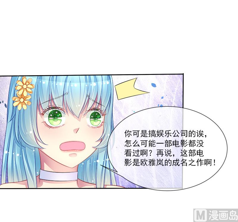第39话  请你看电影-第39话