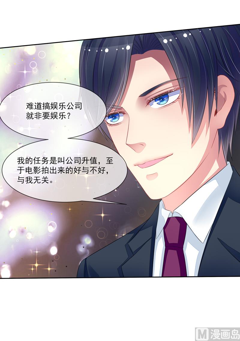 第39话  请你看电影-第39话