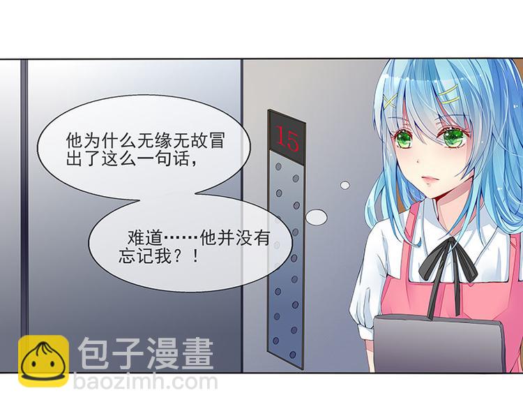 第5话  直播表白(1/2)-第5话