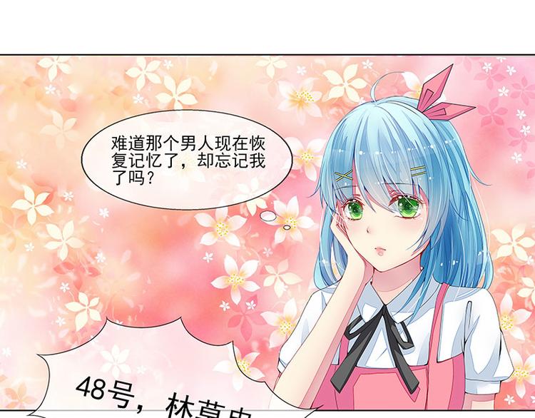 第5话  直播表白(1/2)-第5话