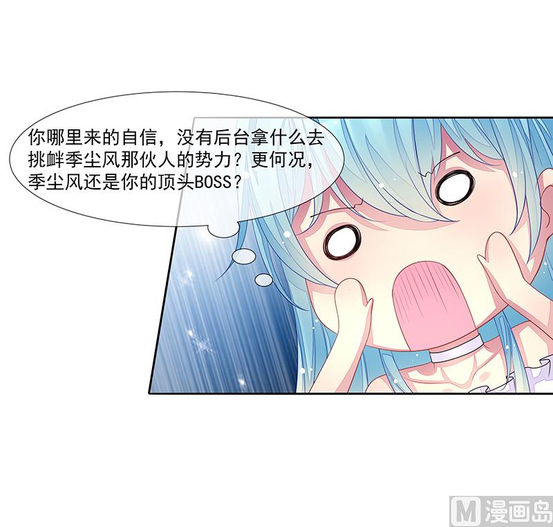 第41话  不要去-第41话