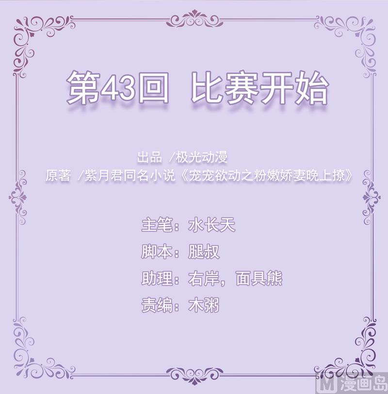 第43话 比赛开始-第43话