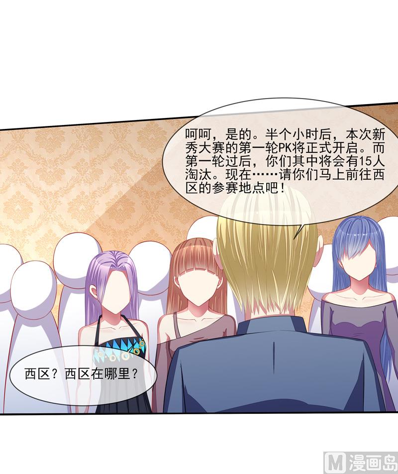 第43话 比赛开始-第43话