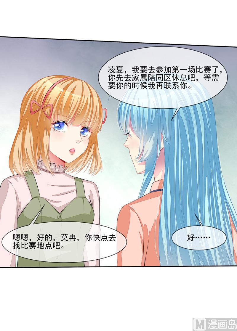第43话 比赛开始-第43话