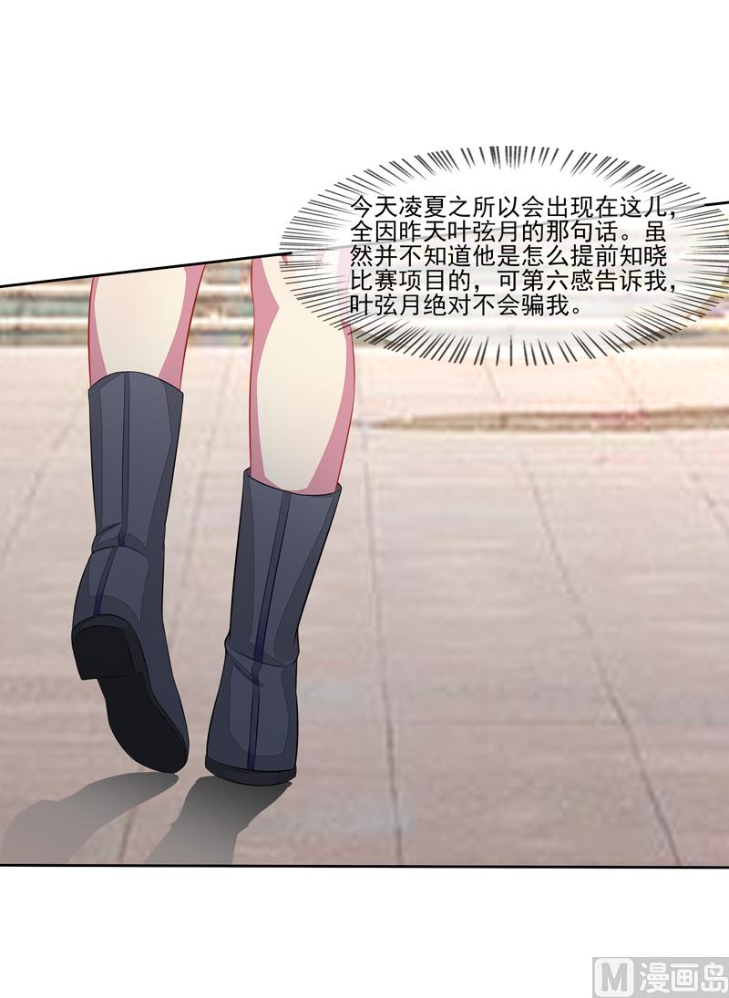 第43话 比赛开始-第43话