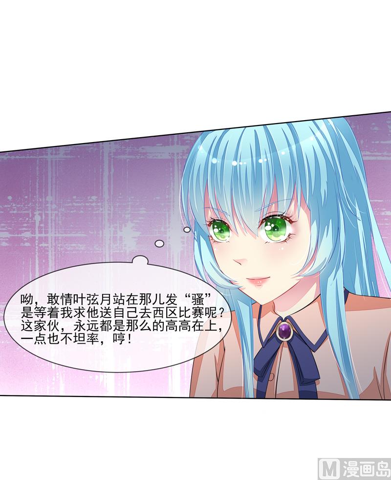 第43话 比赛开始-第43话