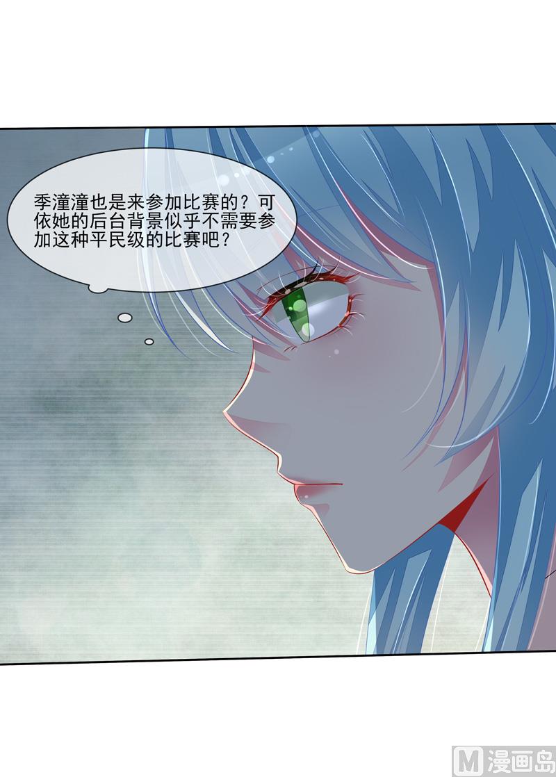 第43话 比赛开始-第43话