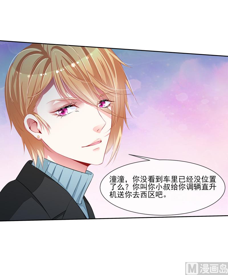 第43话 比赛开始-第43话