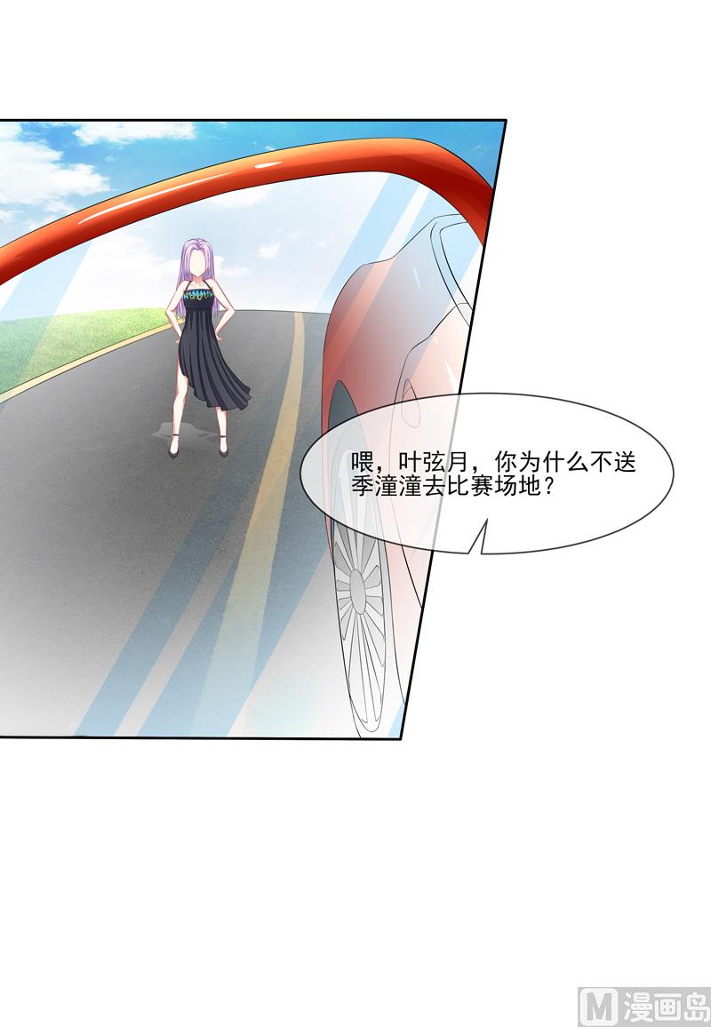 第43话 比赛开始-第43话