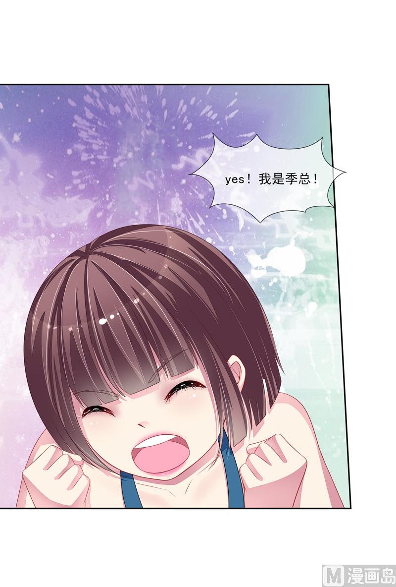 第47话  邀请男神-第47话