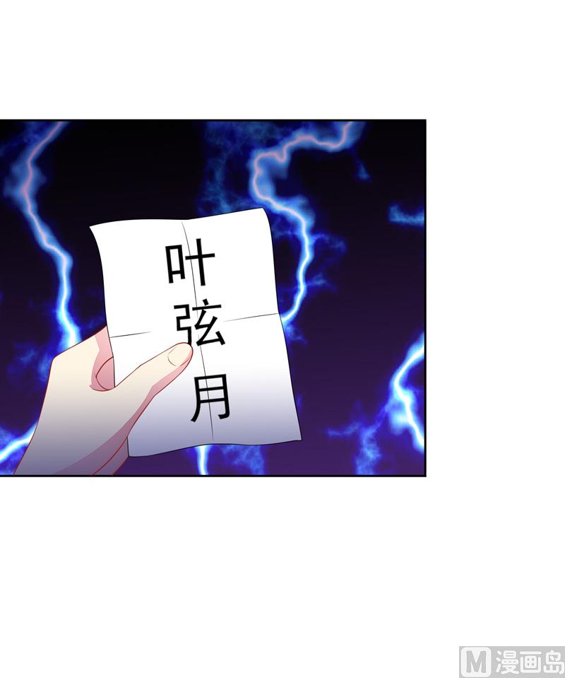 第47话  邀请男神-第47话