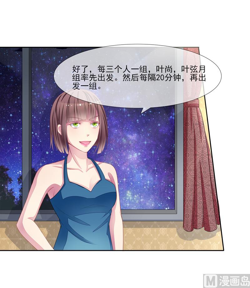 第47话  邀请男神-第47话
