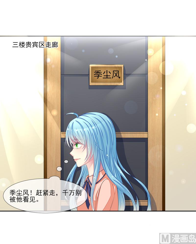 第47话  邀请男神-第47话