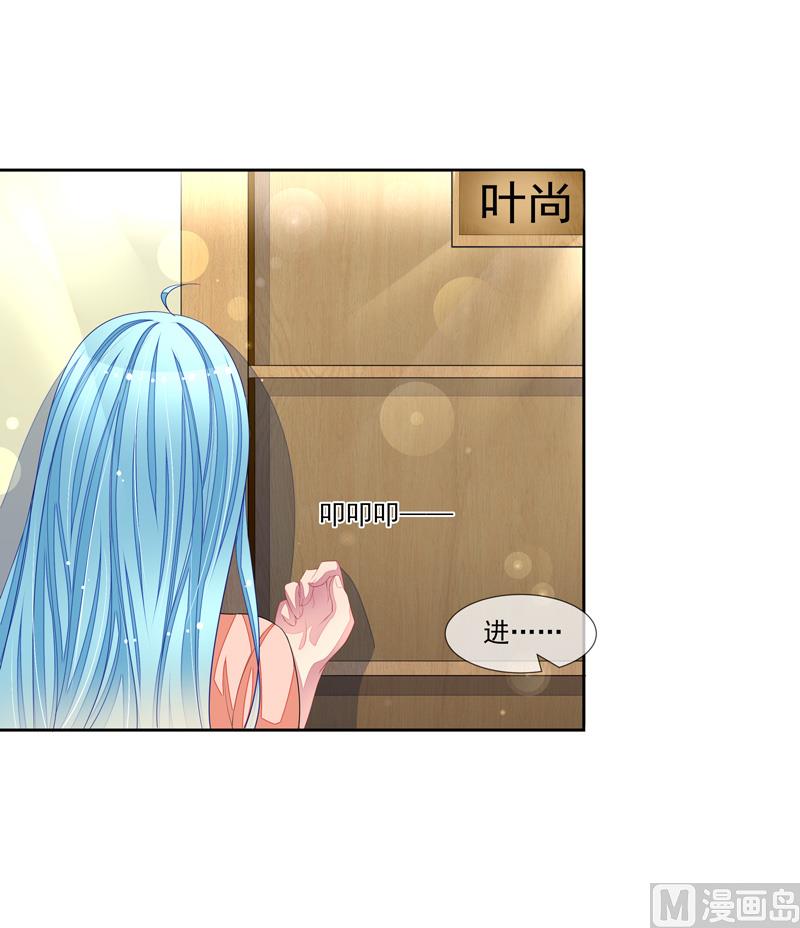 第47话  邀请男神-第47话
