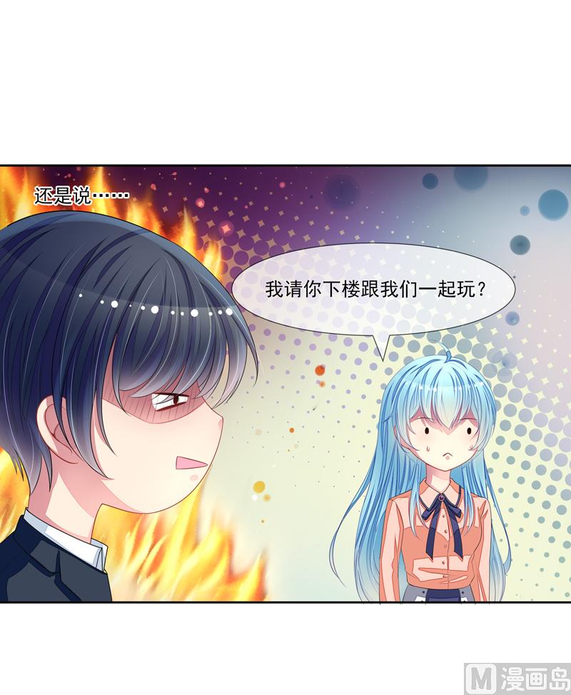 第47话  邀请男神-第47话