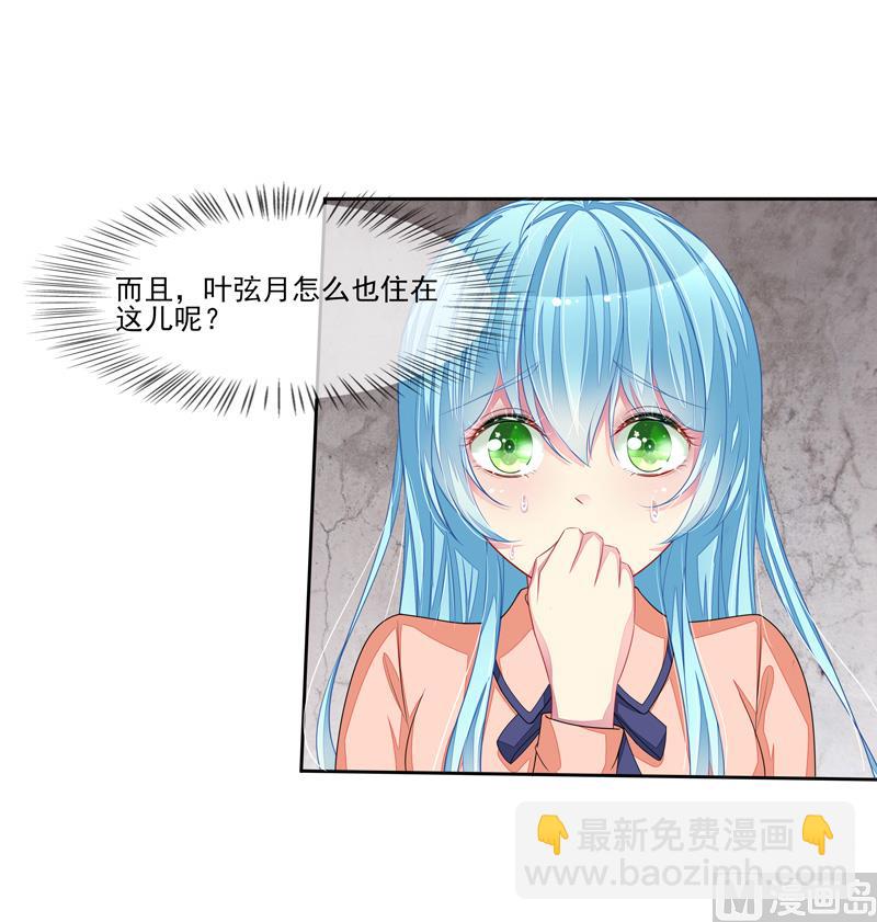 第47话  邀请男神-第47话