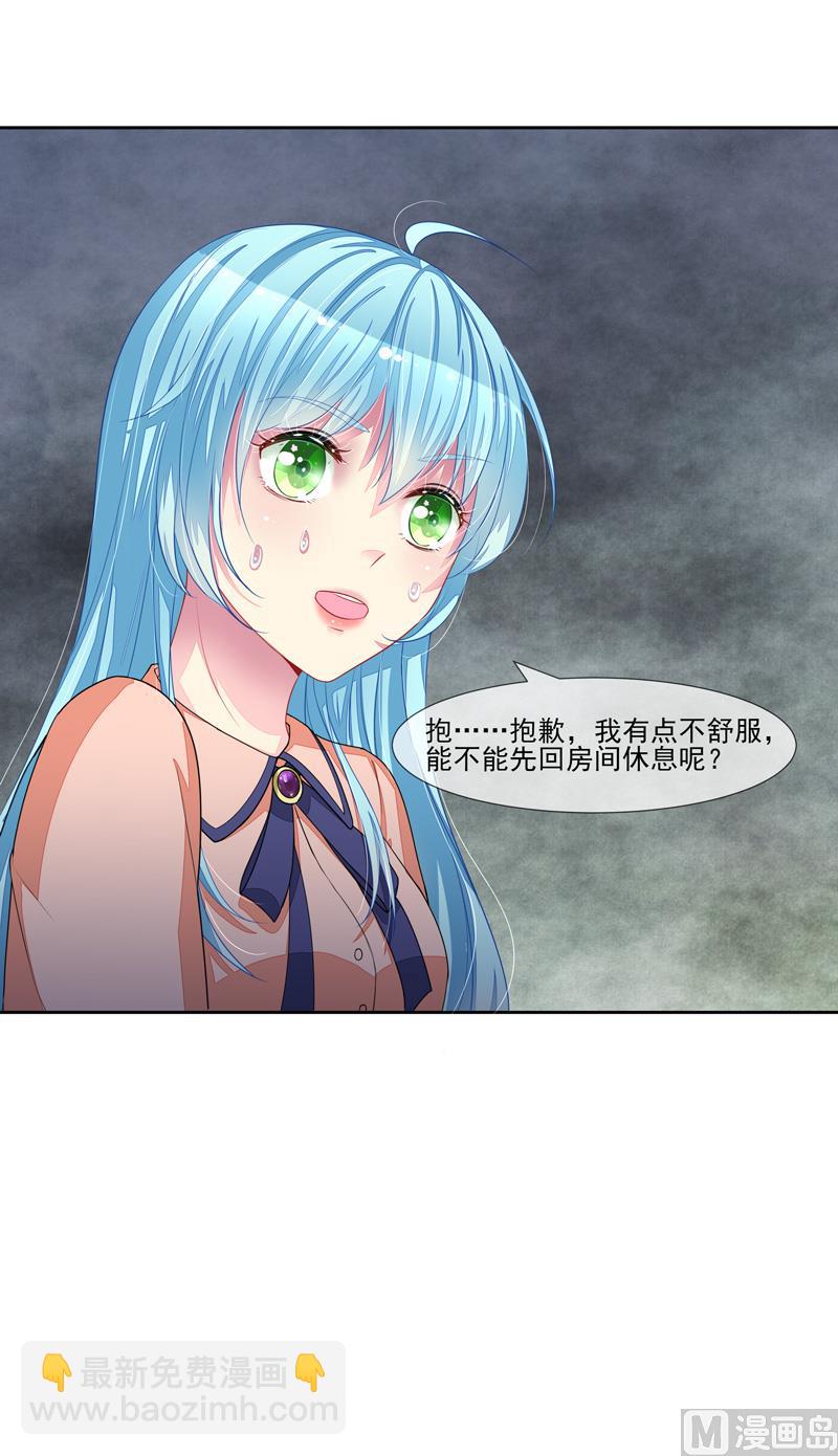 第47话  邀请男神-第47话