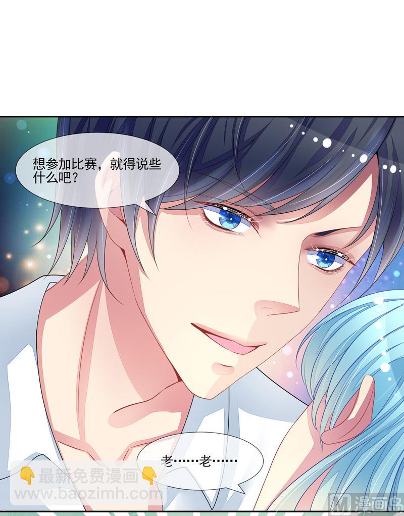 第49话  叫老公-第49话