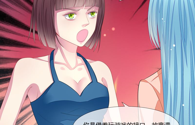 第51话  我的女人就是你-第51话