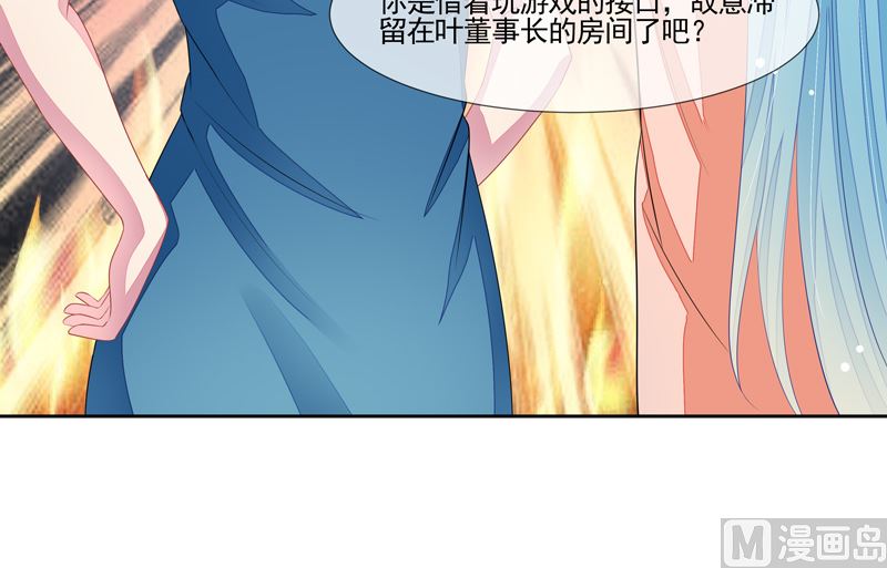 第51话  我的女人就是你-第51话