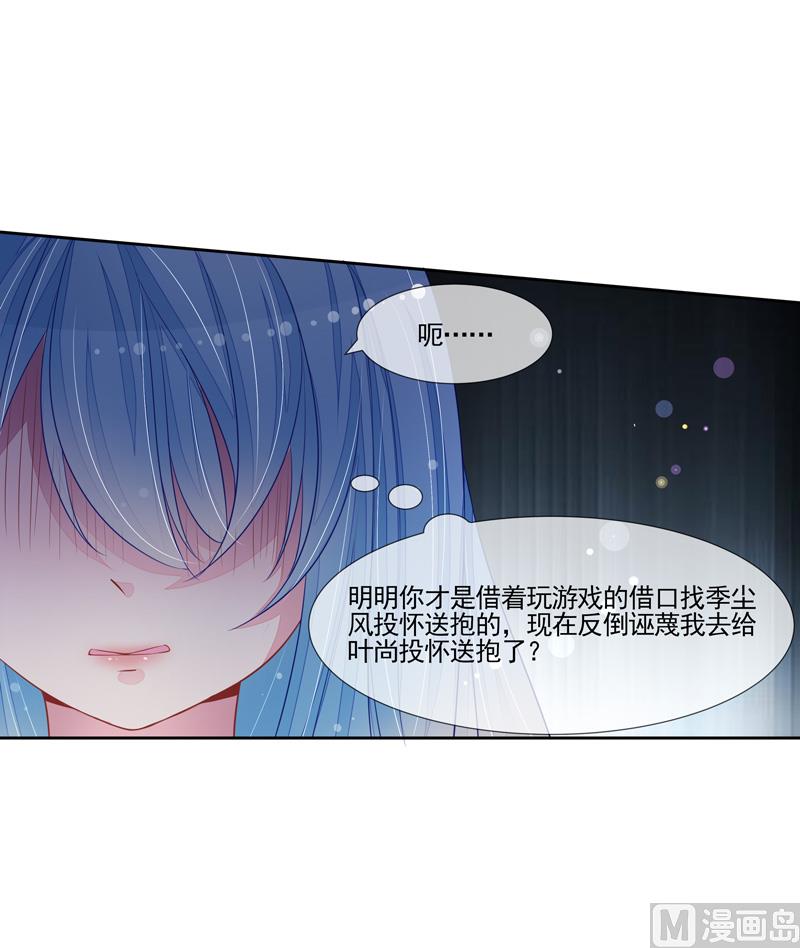 第51话  我的女人就是你-第51话
