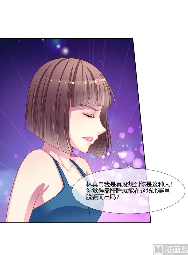 第51话  我的女人就是你-第51话