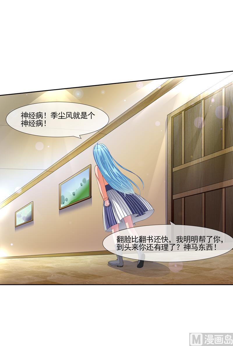 第51话  我的女人就是你-第51话